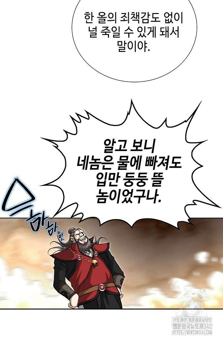 무쌍 146화 15