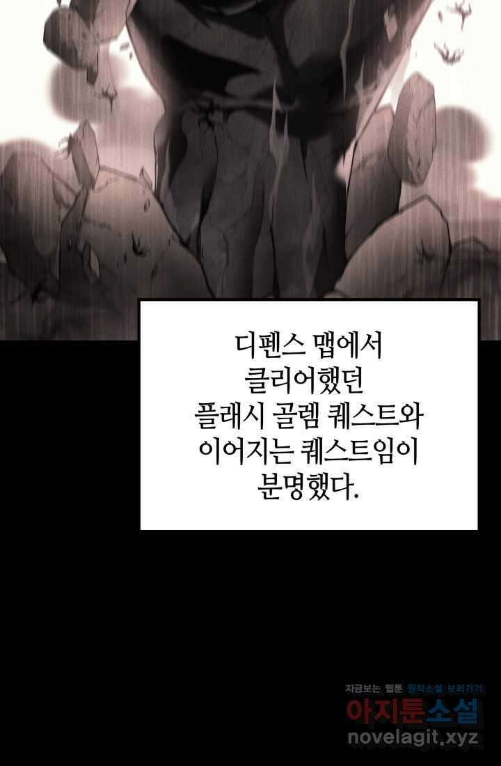 2레벨로 회귀한 무신 60화 4