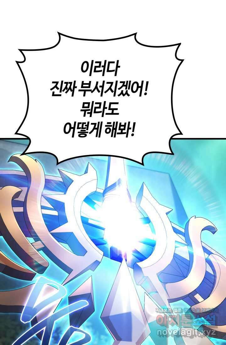 2레벨로 회귀한 무신 60화 12
