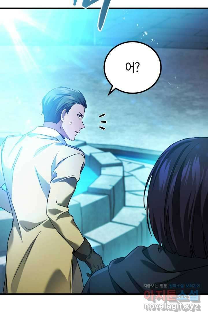 2레벨로 회귀한 무신 60화 14