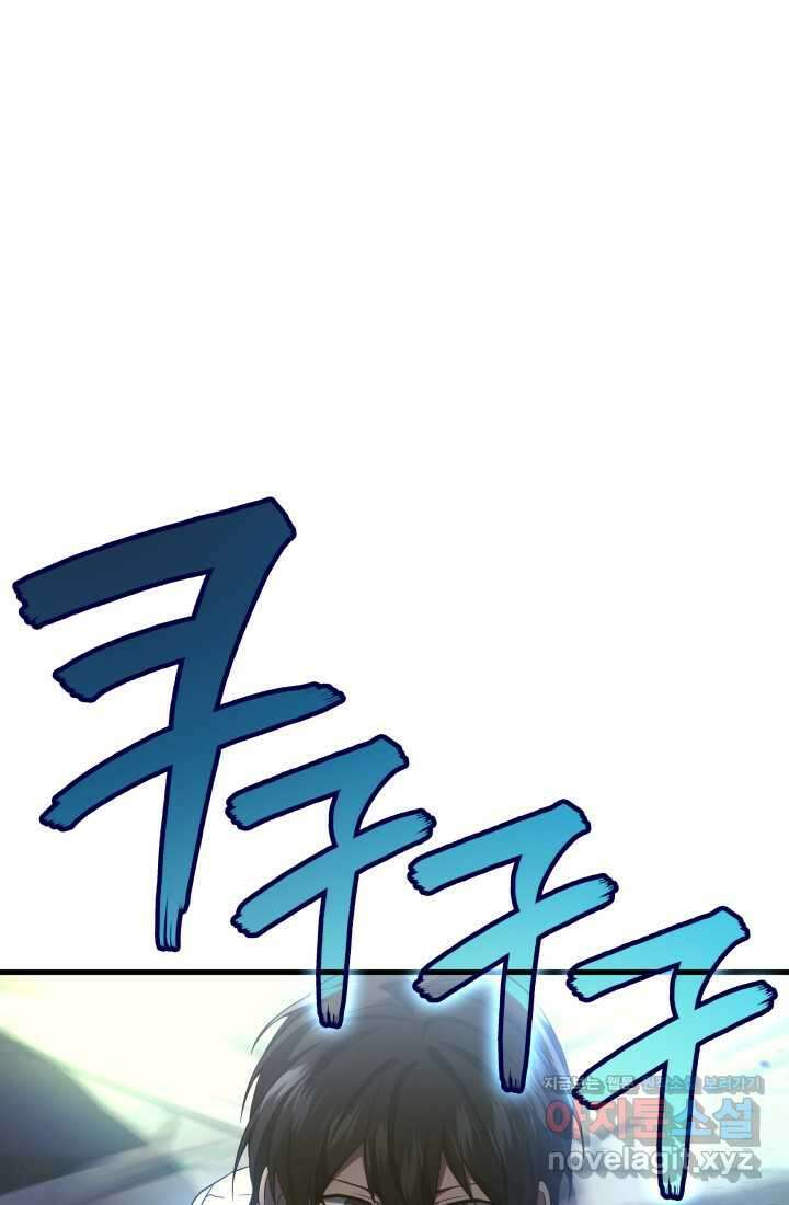 2레벨로 회귀한 무신 60화 15