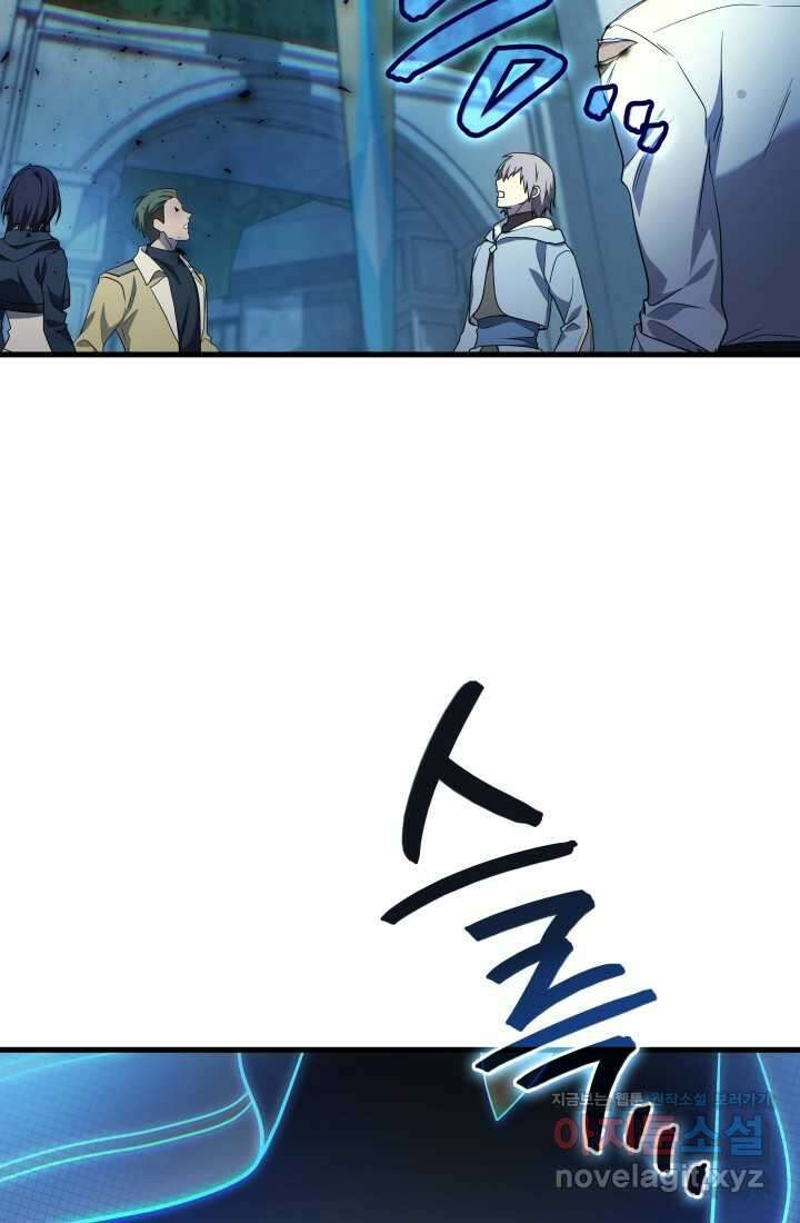 2레벨로 회귀한 무신 60화 18