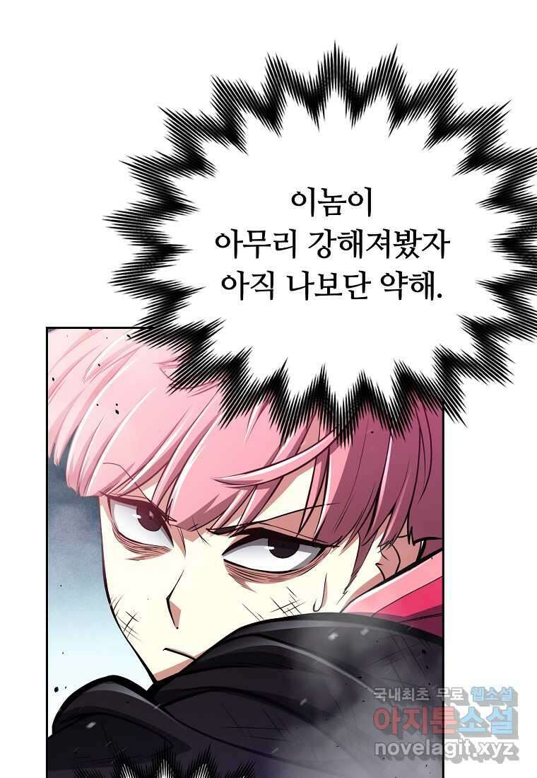 디버프 마스터 36화 6