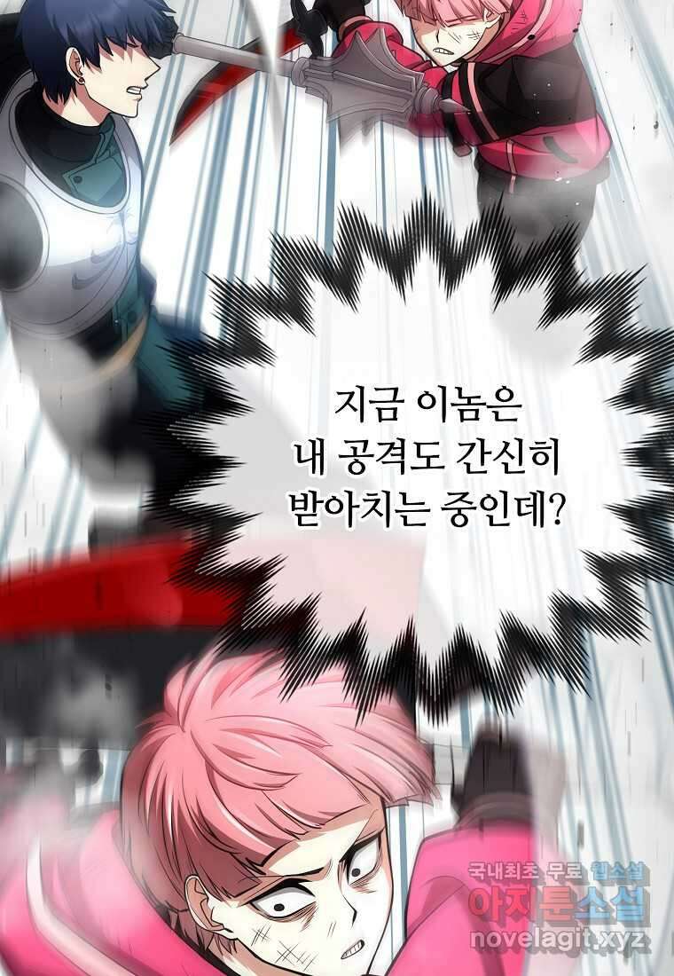 디버프 마스터 36화 9