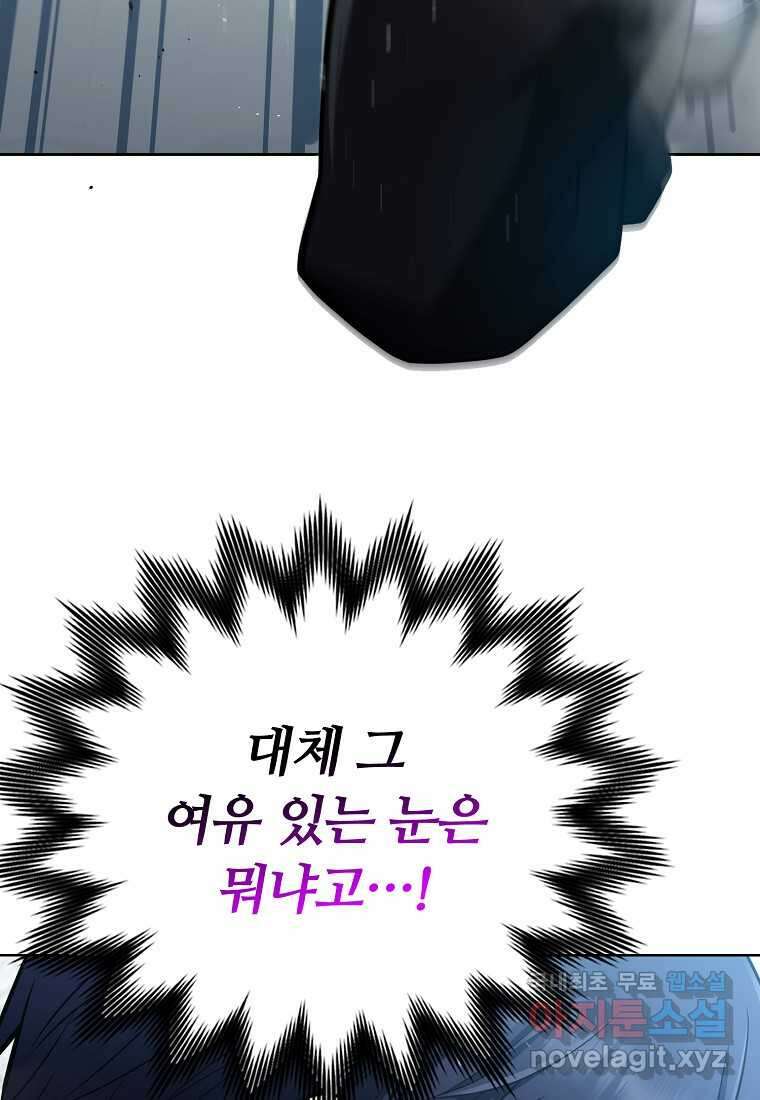 디버프 마스터 36화 11
