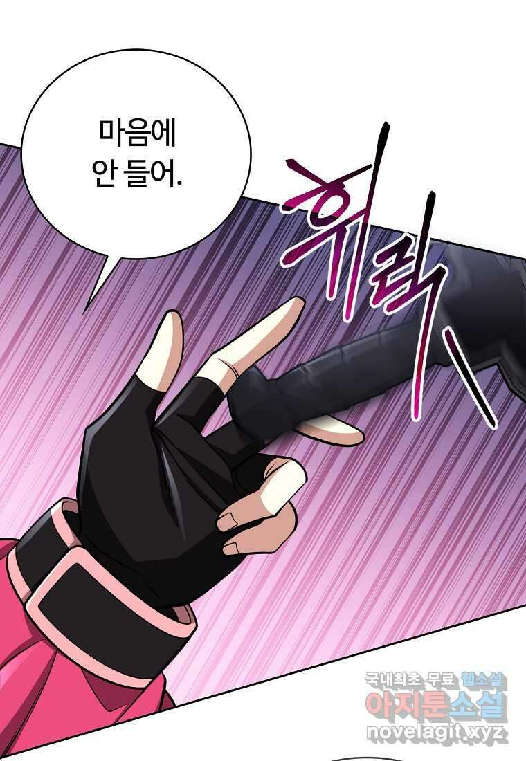 디버프 마스터 36화 13