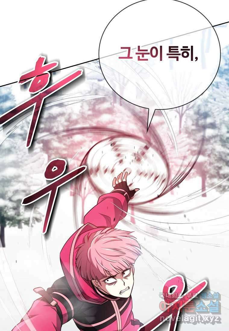 디버프 마스터 36화 14