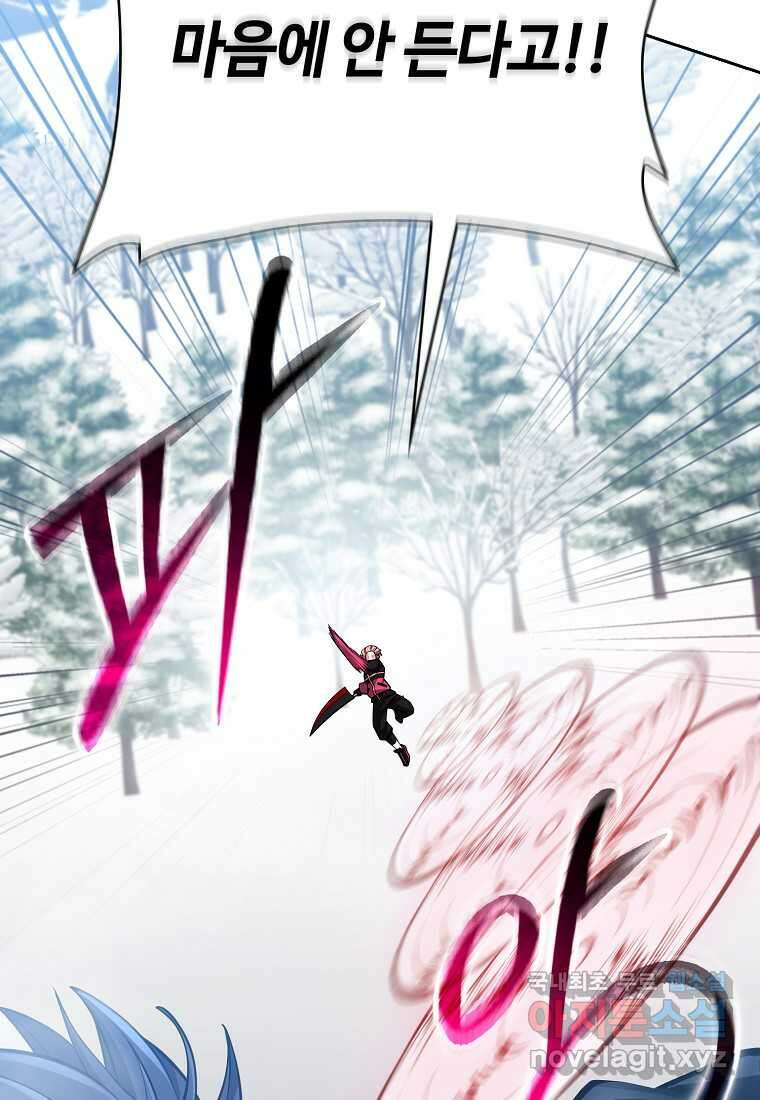 디버프 마스터 36화 16