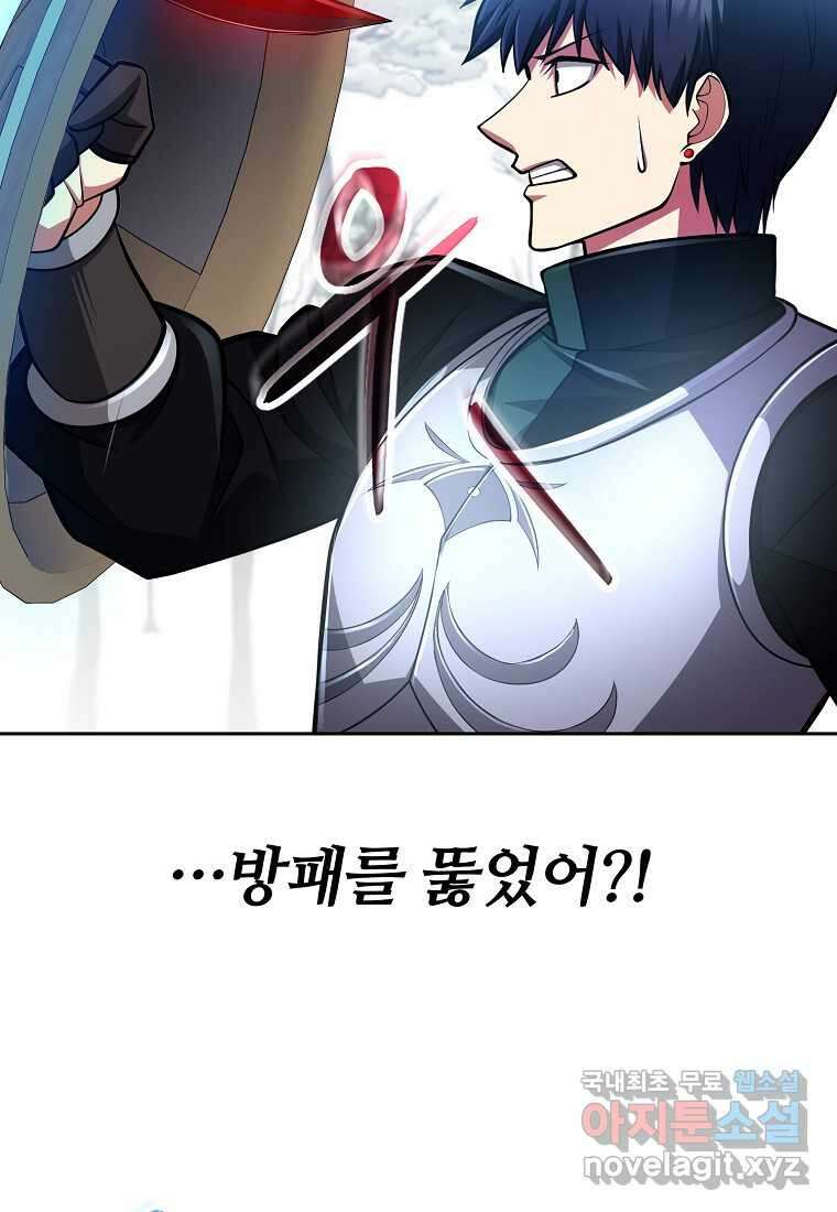 디버프 마스터 36화 21