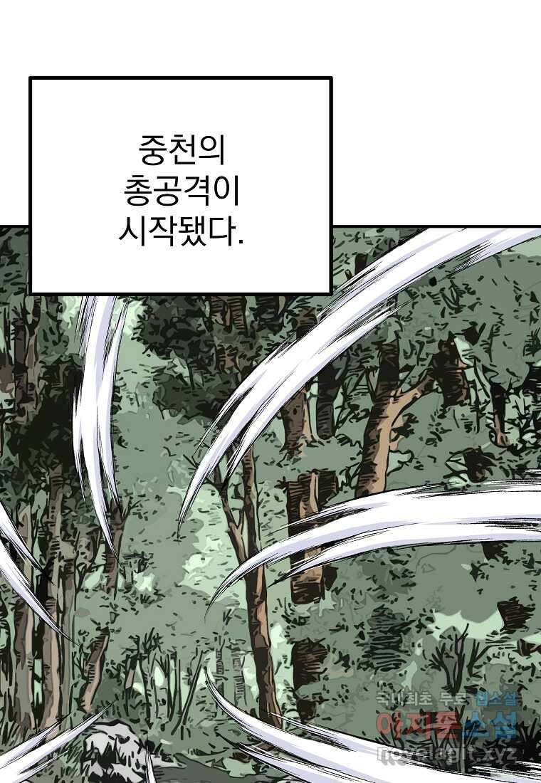 궁귀검신 2부 궁귀의 후예 116화 1