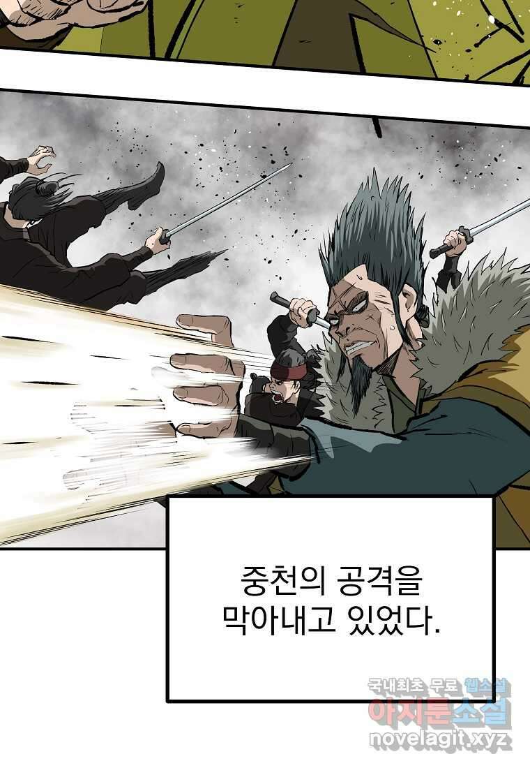 궁귀검신 2부 궁귀의 후예 116화 4