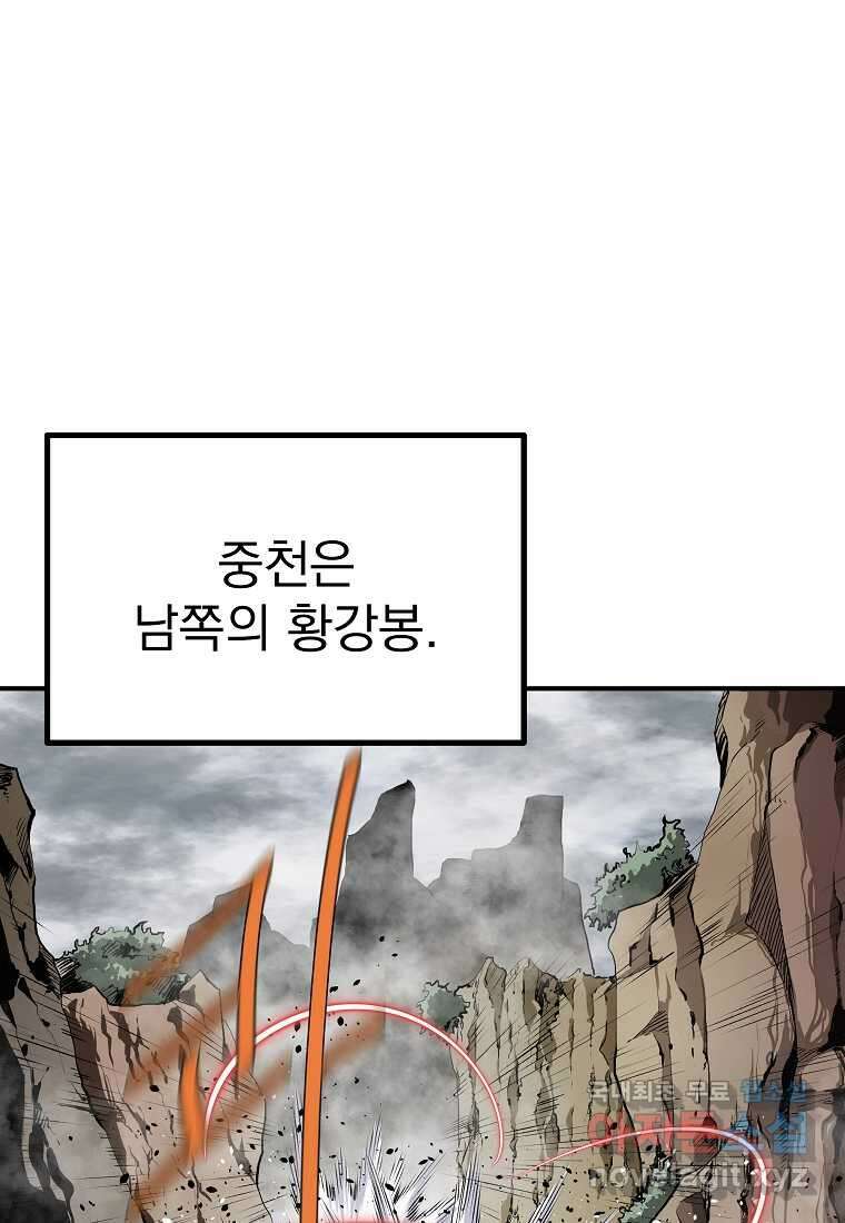 궁귀검신 2부 궁귀의 후예 116화 5