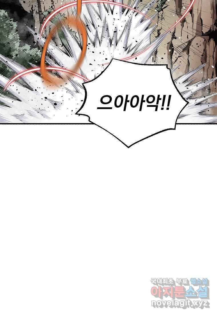 궁귀검신 2부 궁귀의 후예 116화 6