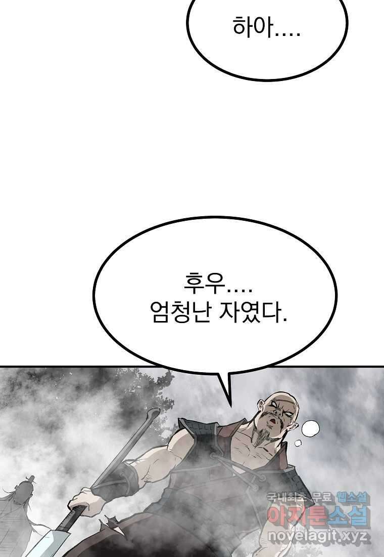 궁귀검신 2부 궁귀의 후예 116화 8