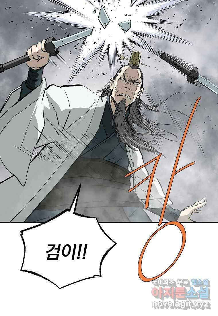 궁귀검신 2부 궁귀의 후예 116화 16