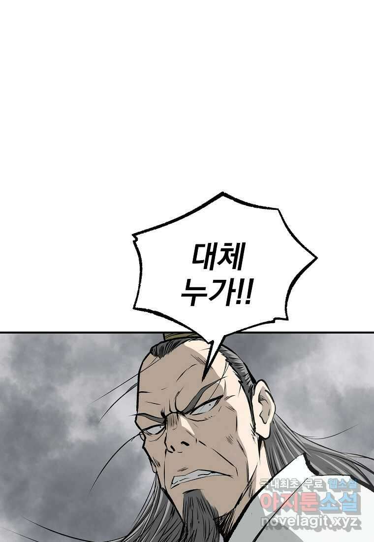 궁귀검신 2부 궁귀의 후예 116화 17