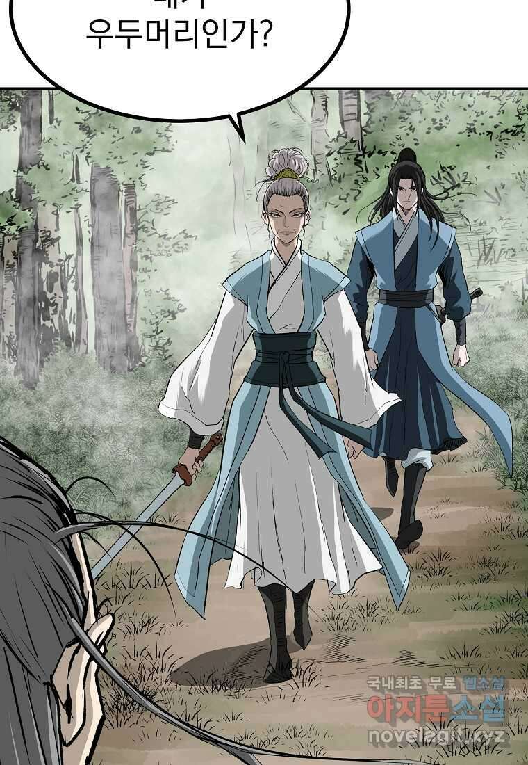 궁귀검신 2부 궁귀의 후예 116화 19