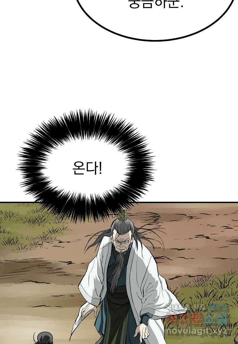 궁귀검신 2부 궁귀의 후예 116화 24