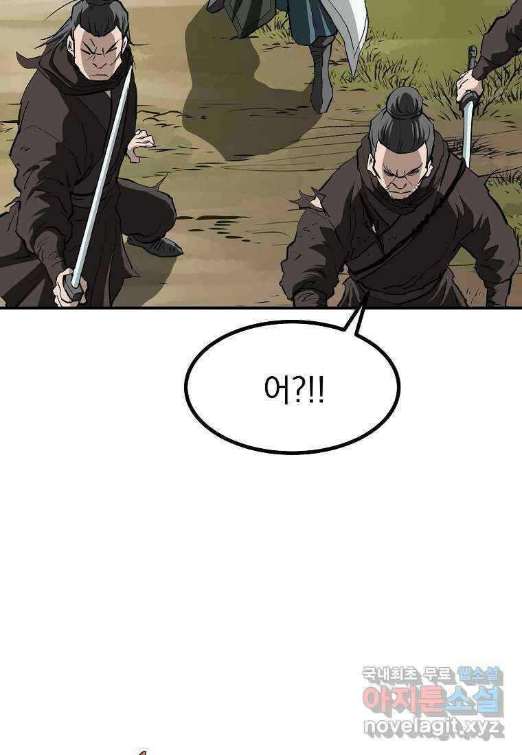 궁귀검신 2부 궁귀의 후예 116화 25