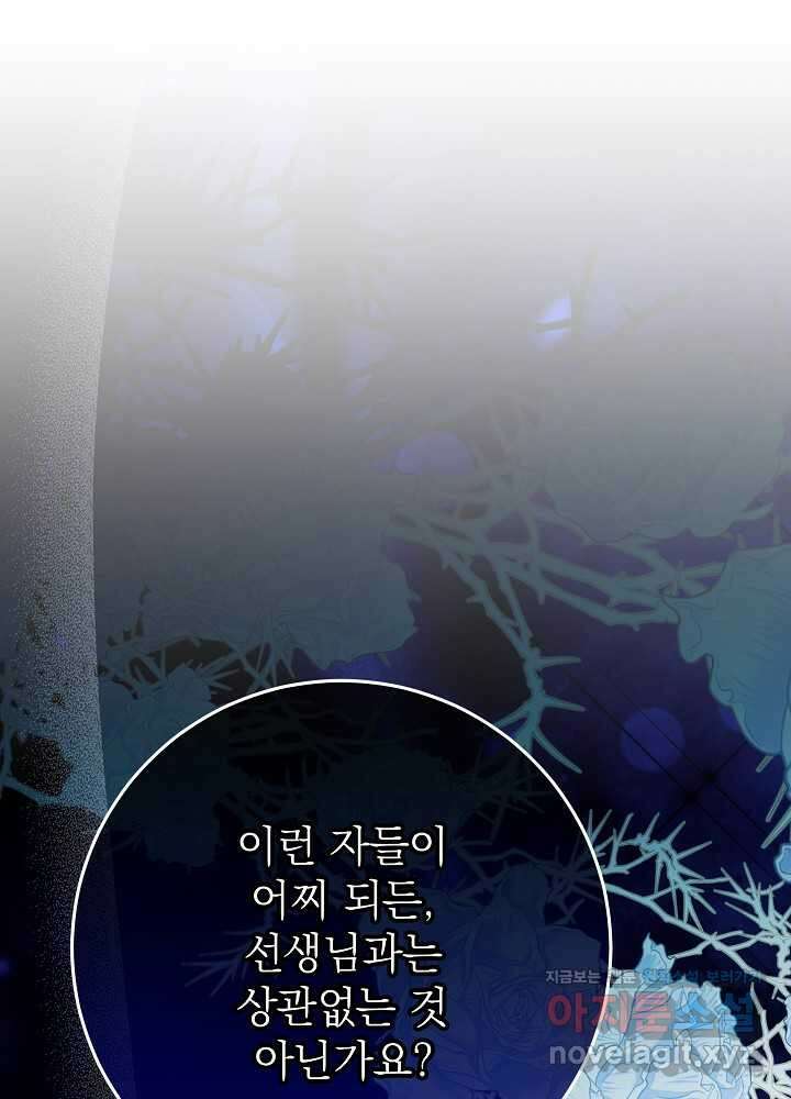 악녀 부활 24시 27화 1