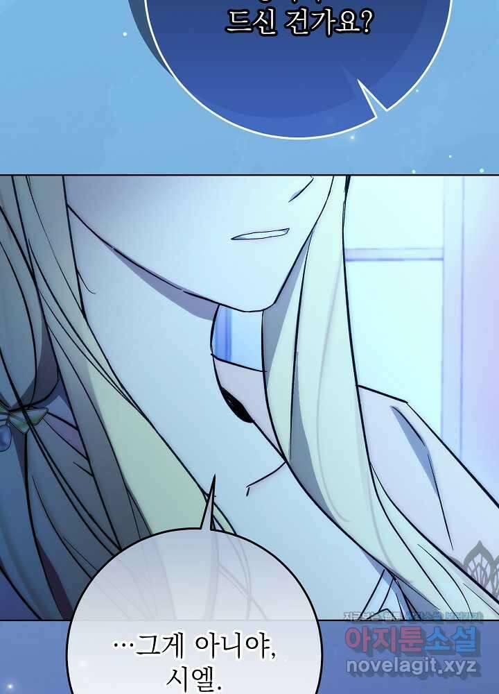 악녀 부활 24시 27화 4