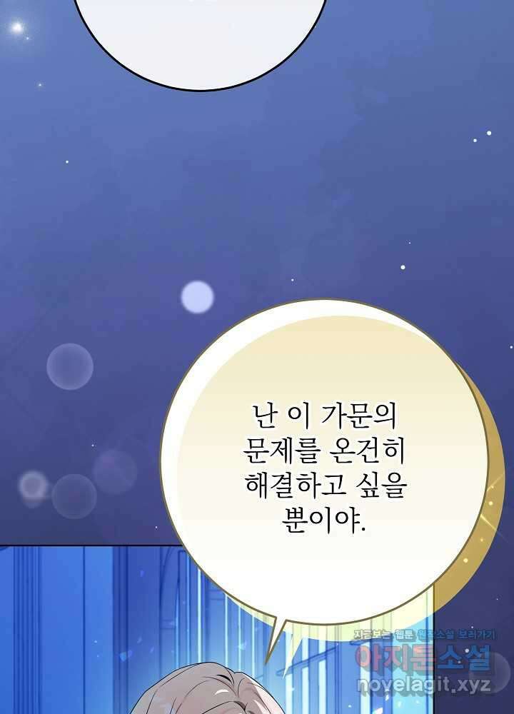 악녀 부활 24시 27화 5