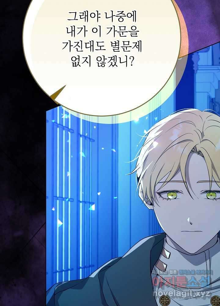 악녀 부활 24시 27화 7