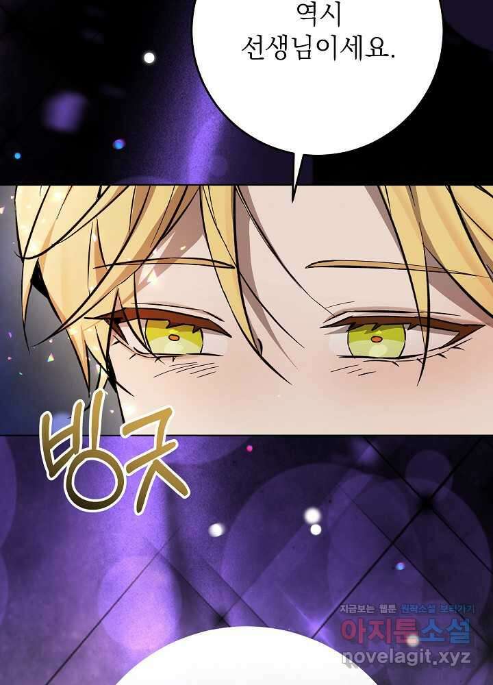 악녀 부활 24시 27화 9