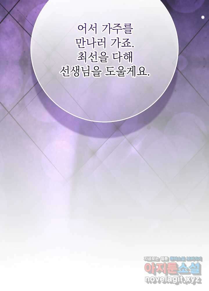 악녀 부활 24시 27화 10