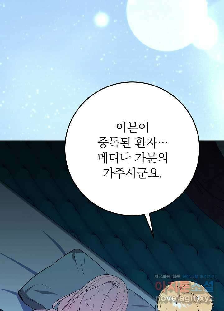 악녀 부활 24시 27화 13