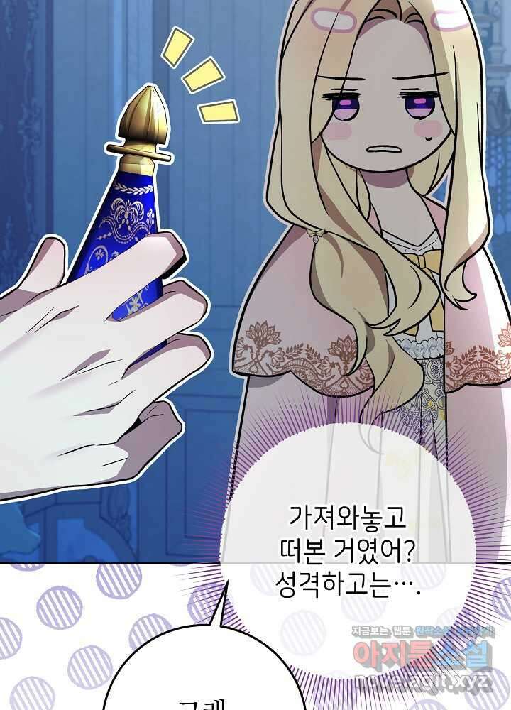악녀 부활 24시 27화 16