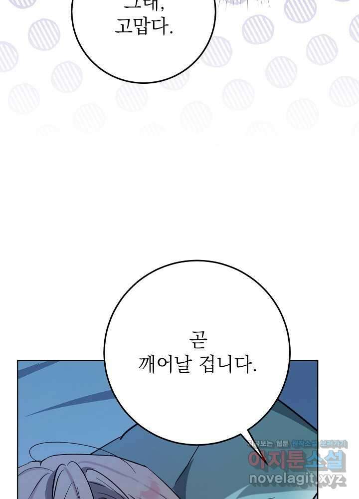 악녀 부활 24시 27화 17