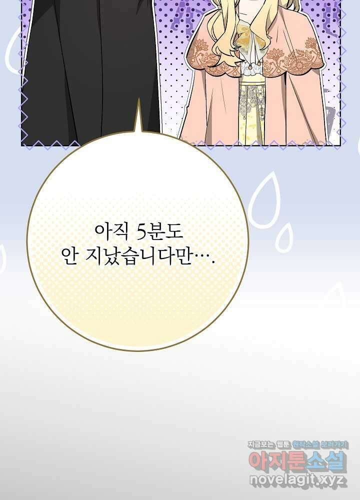 악녀 부활 24시 27화 20