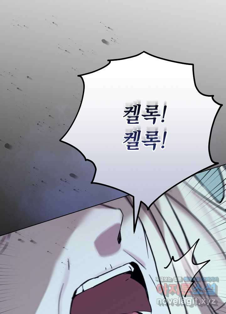 악녀 부활 24시 27화 21