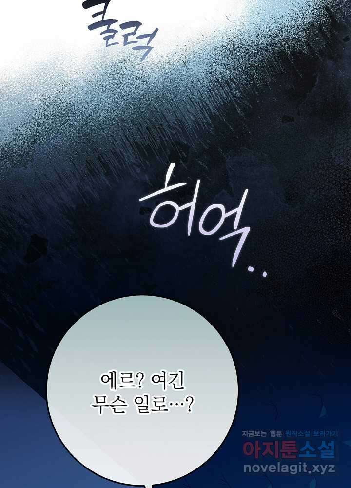 악녀 부활 24시 27화 23