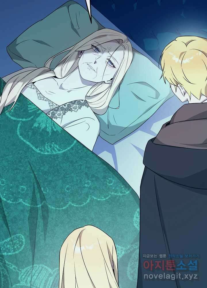 악녀 부활 24시 27화 24