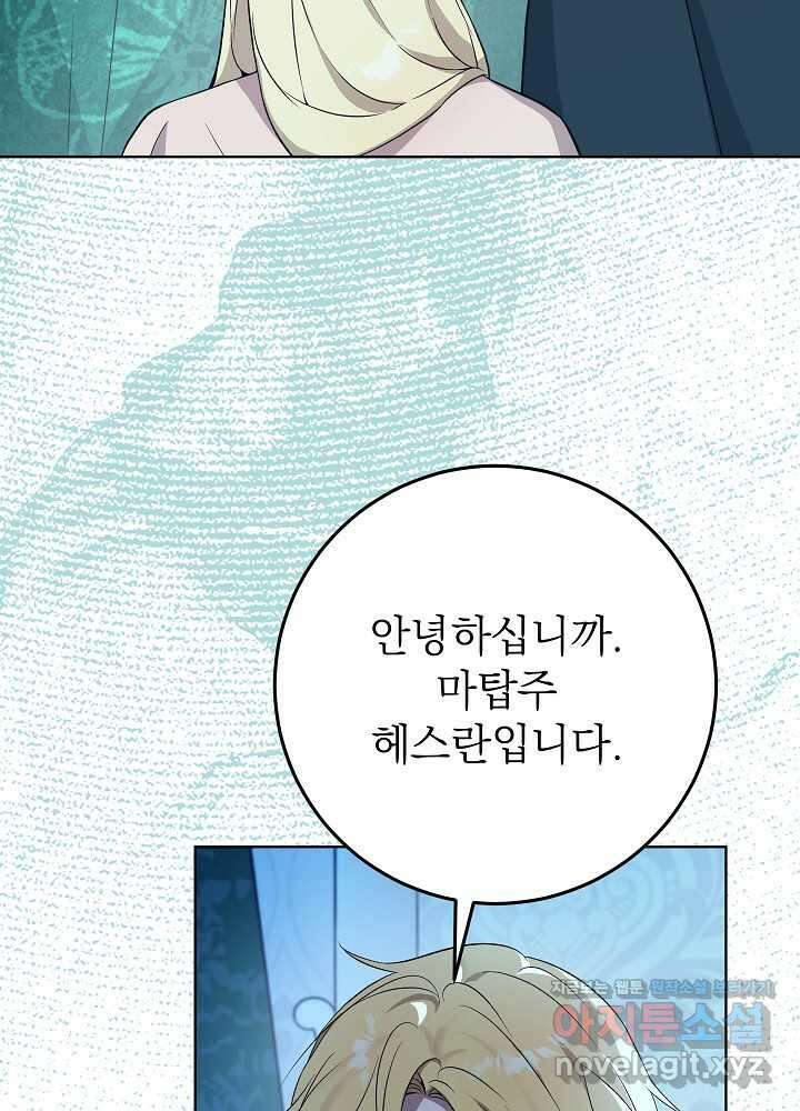 악녀 부활 24시 27화 25