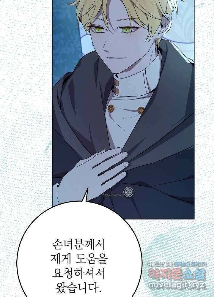악녀 부활 24시 27화 26