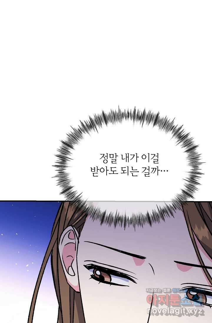 정략결혼의 조건  31화 5