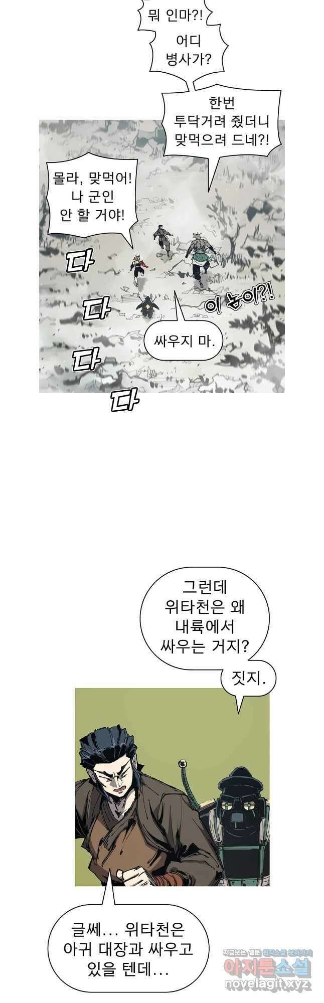 불멸의 투귀 118화 3