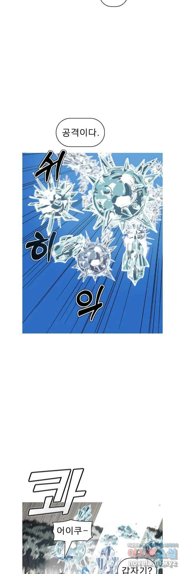 불멸의 투귀 118화 5
