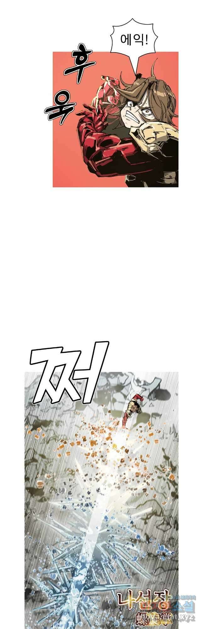 불멸의 투귀 118화 7