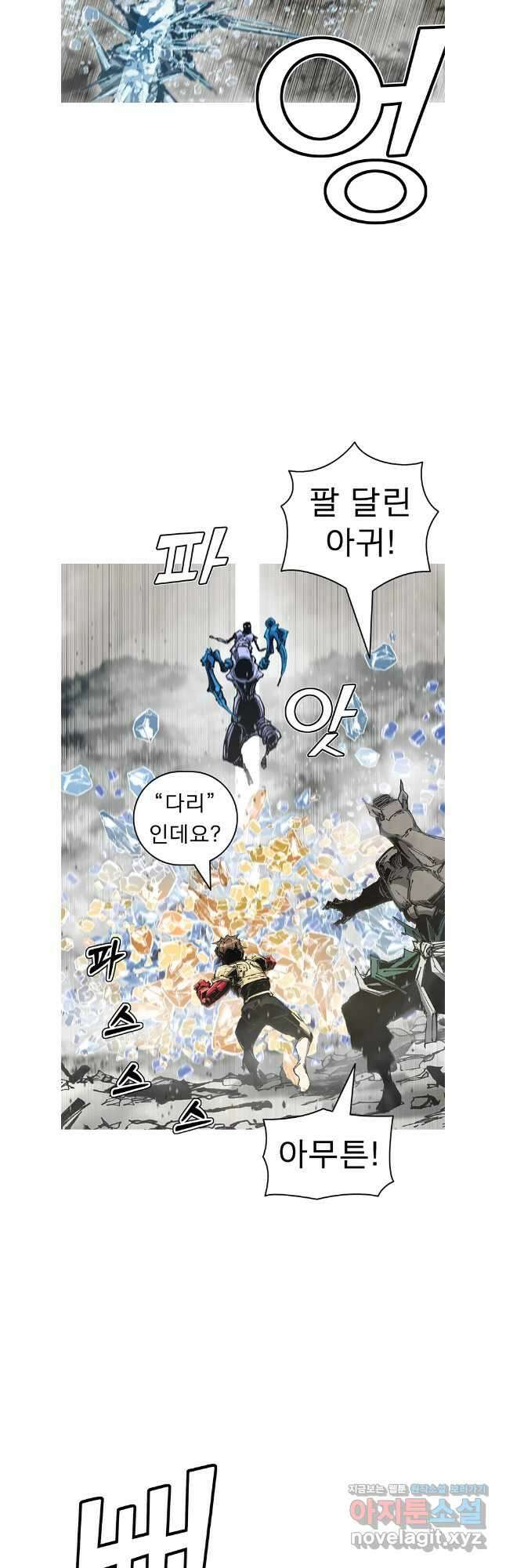 불멸의 투귀 118화 8