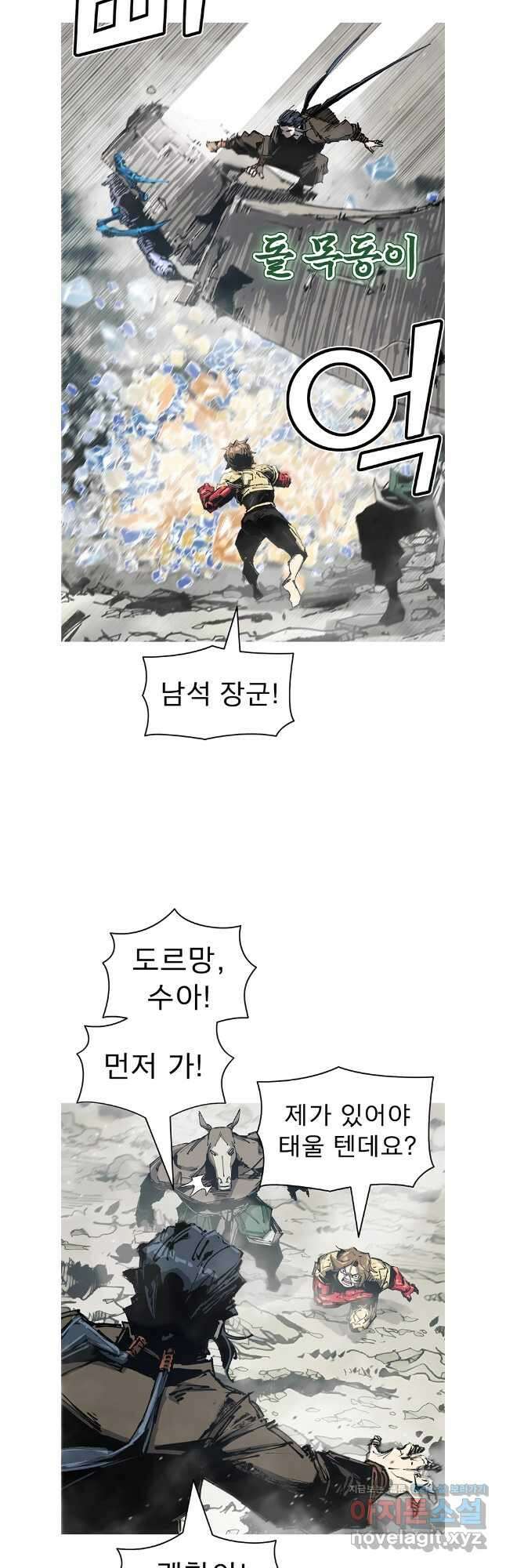 불멸의 투귀 118화 9