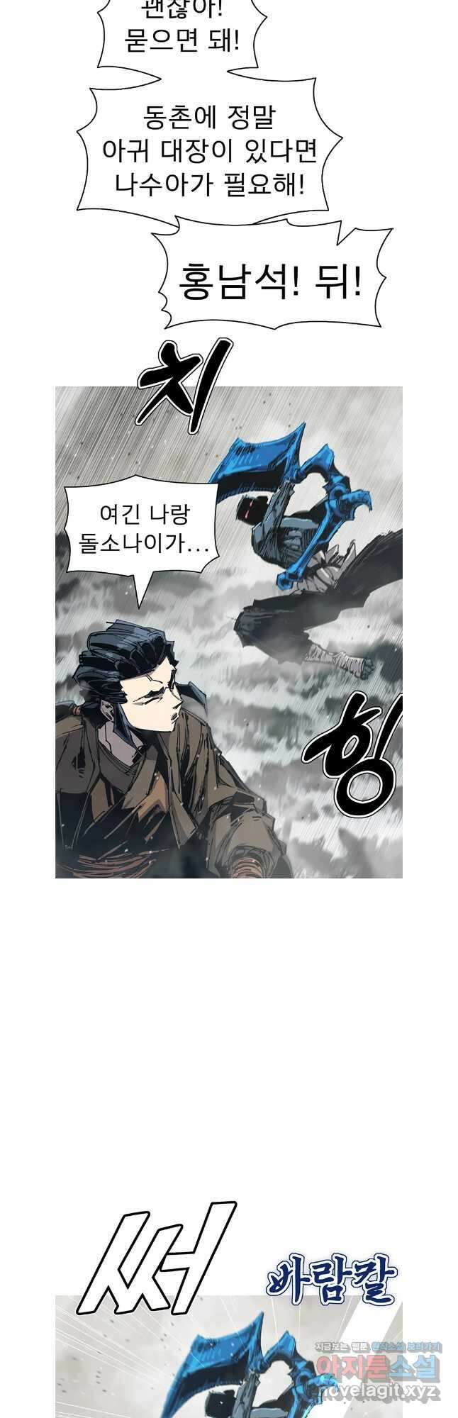 불멸의 투귀 118화 10