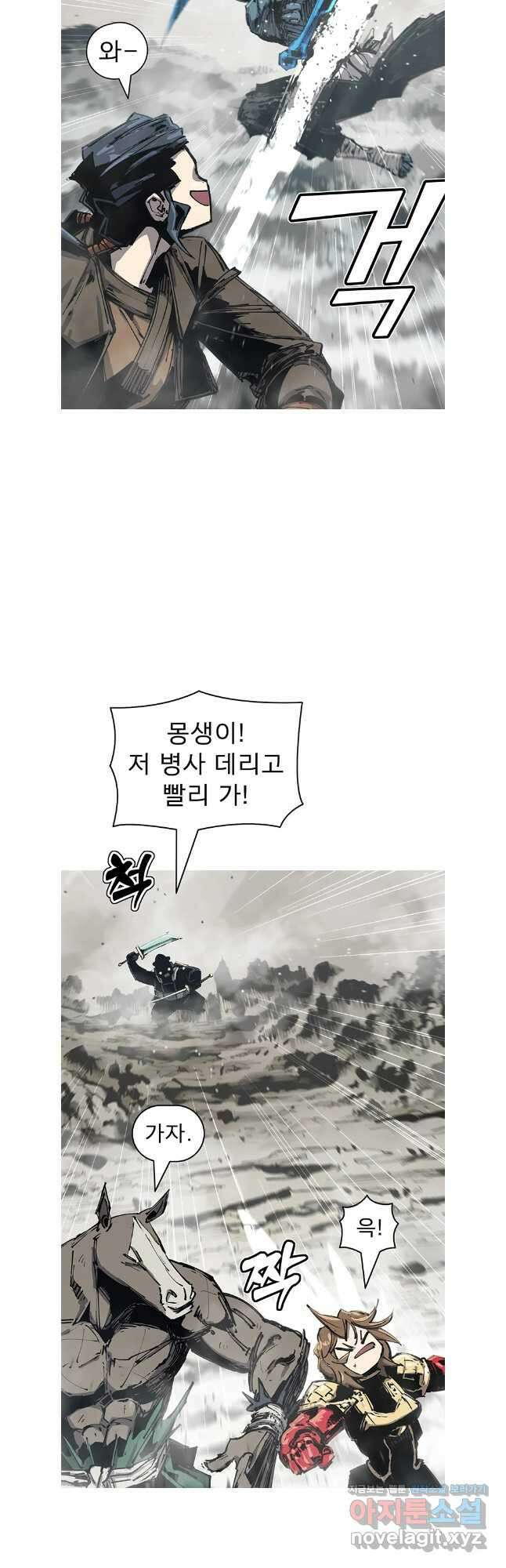 불멸의 투귀 118화 11