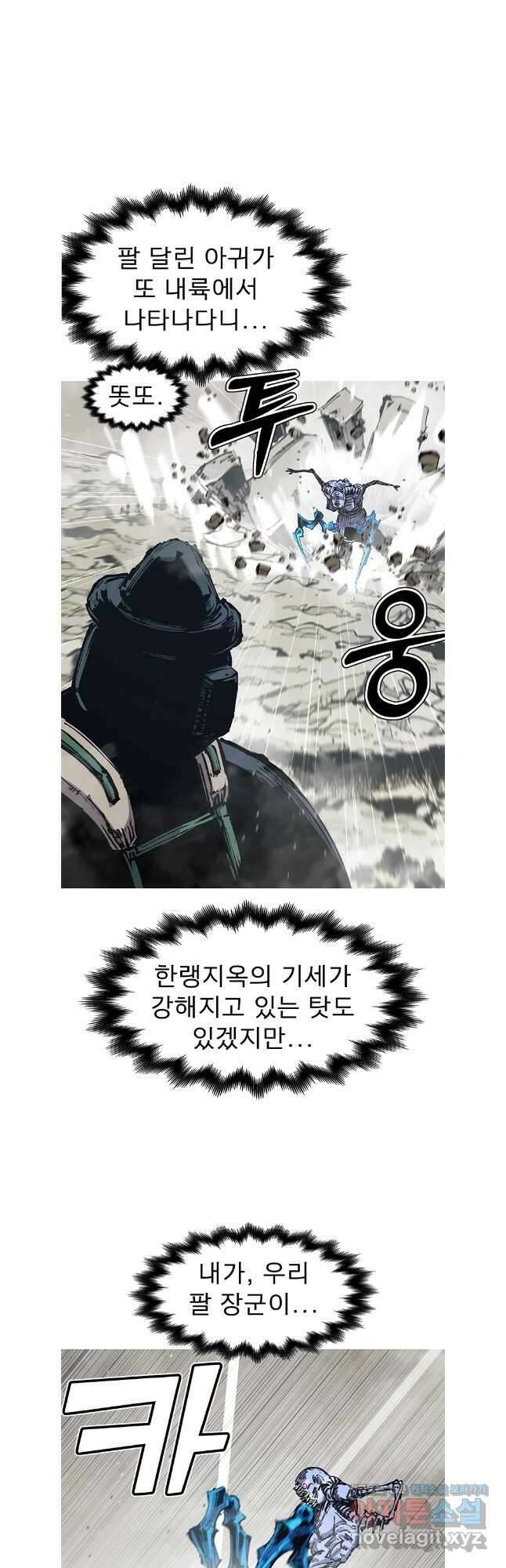 불멸의 투귀 118화 12