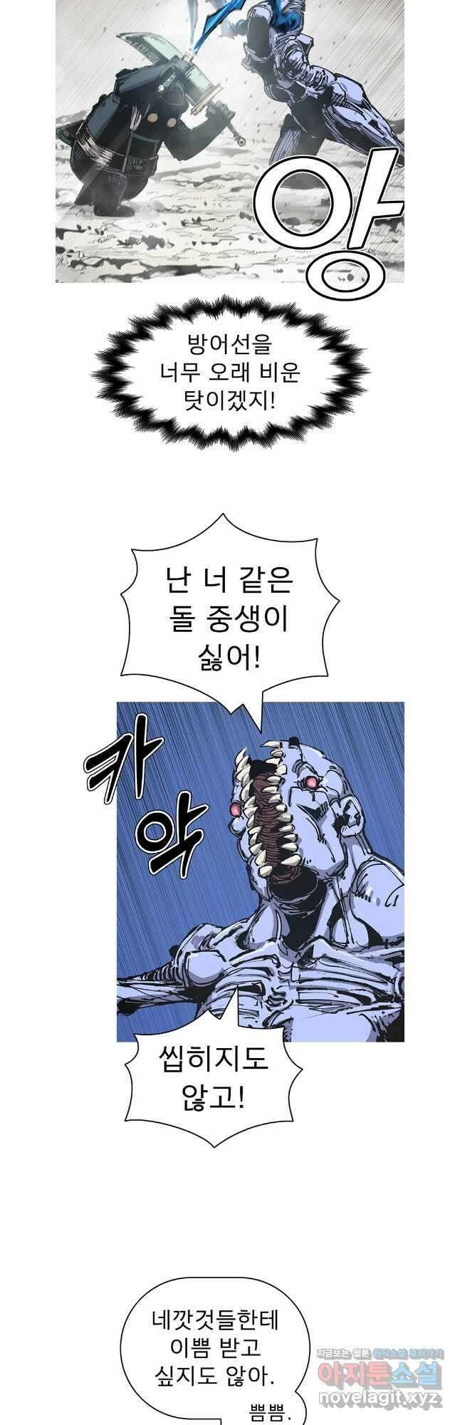 불멸의 투귀 118화 13