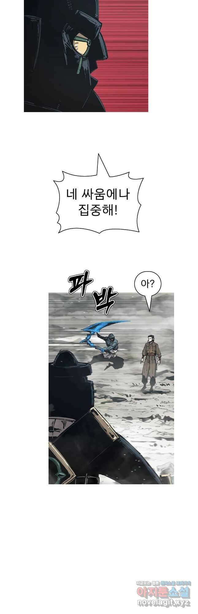 불멸의 투귀 118화 17