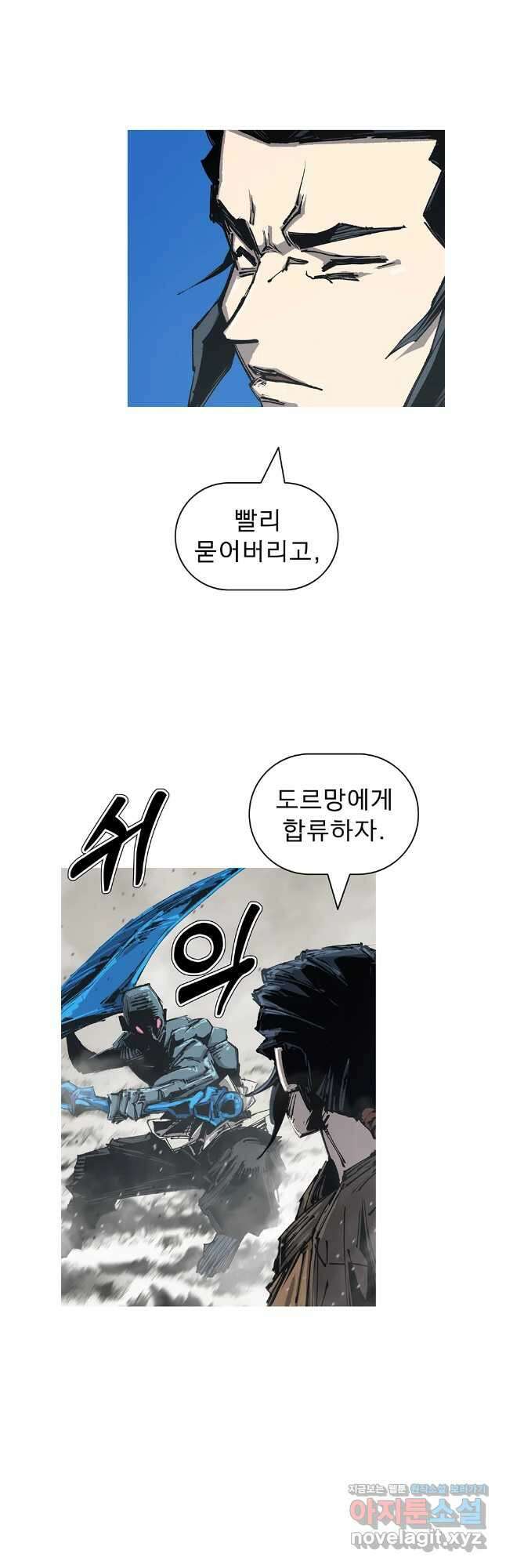 불멸의 투귀 118화 18